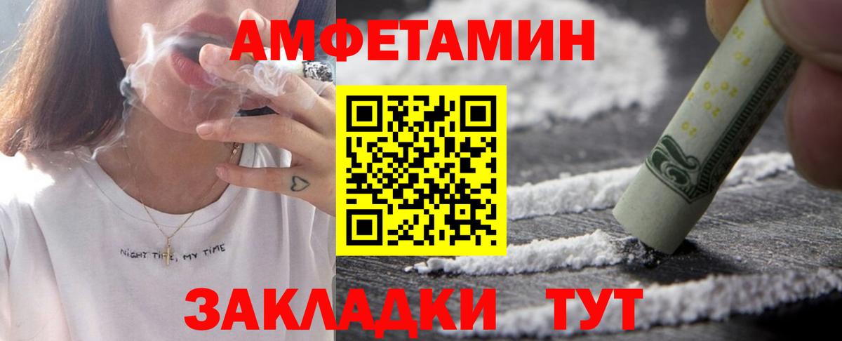 Амфетамин Розовый Абинск