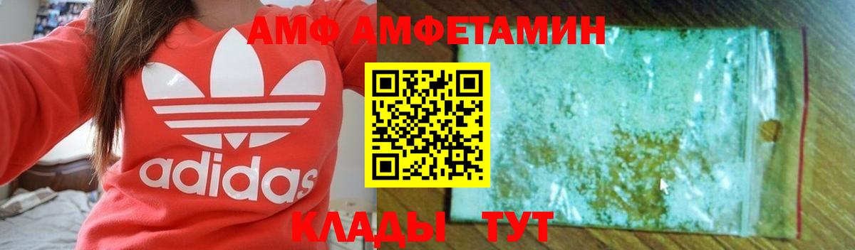Amphetamine 98%  Amphetamine VHQ  Абинск  Вход с VPN 