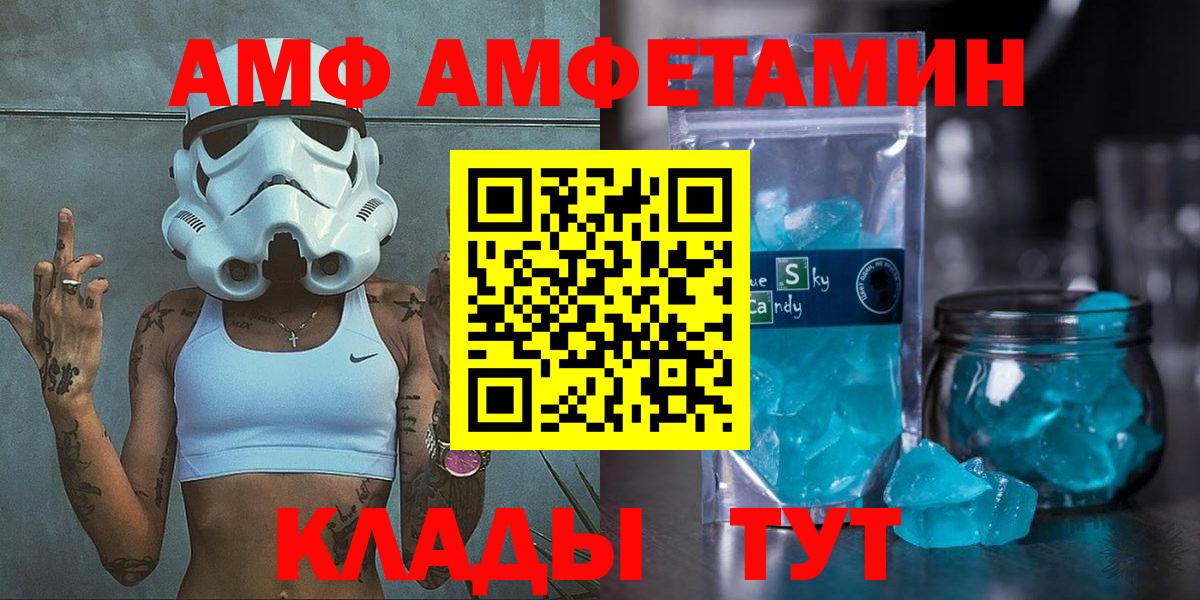 Амфетамин 98% Абинск