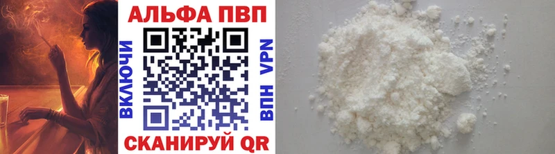 Alpha-PVP СК  купить наркотик  кракен   Абинск 