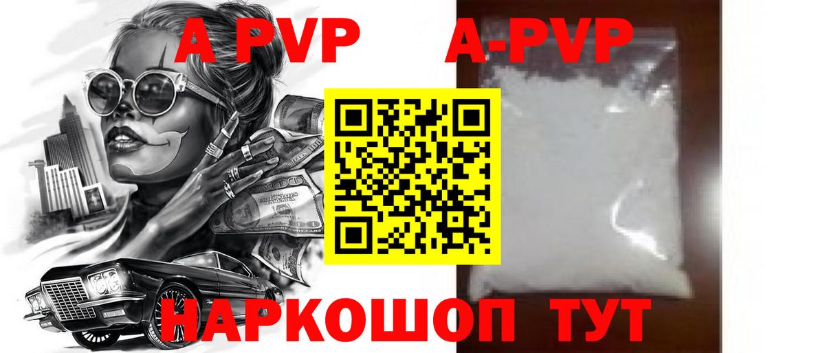 Абинск  купить  сайты  A-PVP  Вход с VPN  Alfa_PVP VHQ 