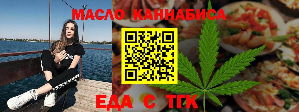 Печенье с ТГК марихуана  Вход с VPN  Абинск 