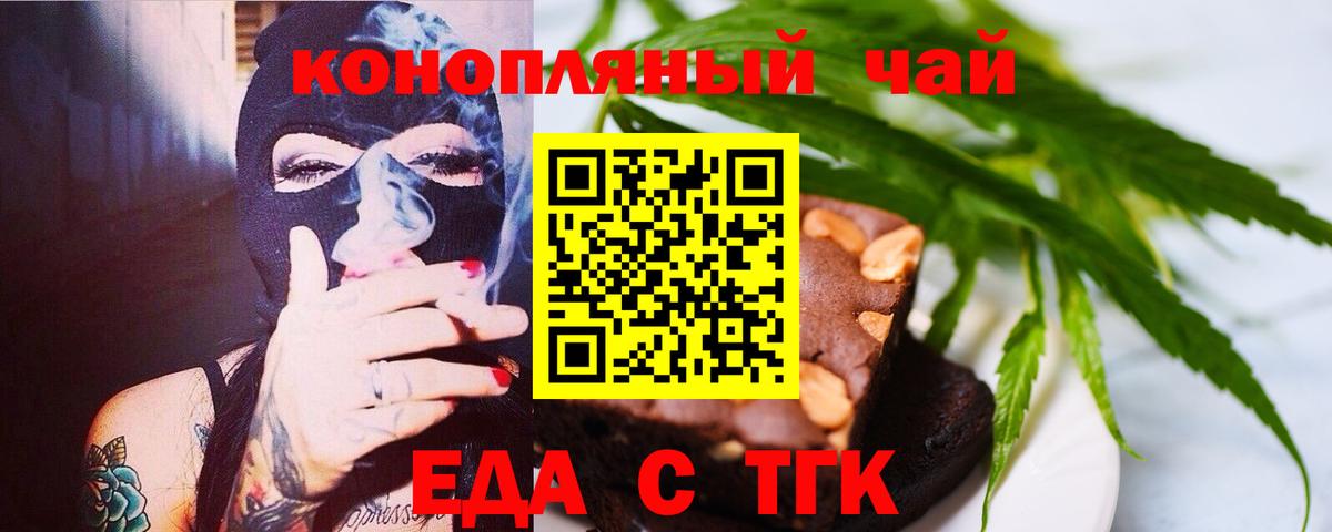 Canna-Cookies конопля  Вход с VPN  Абинск 