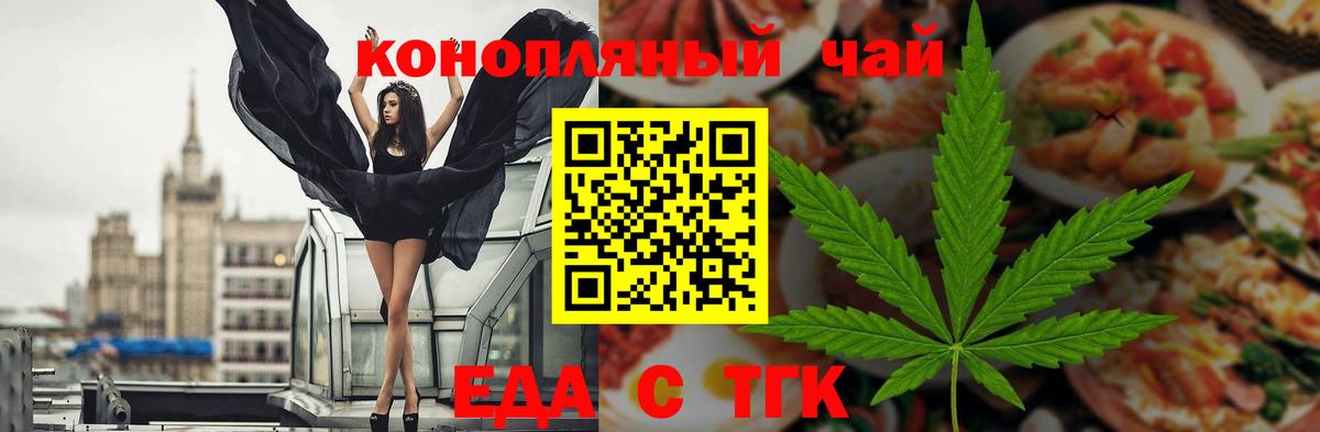 Печенье с ТГК марихуана Абинск