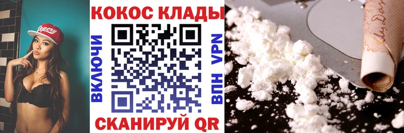 МЕГА онион  где можно купить наркотик  Абинск  COCAIN Fish Scale 