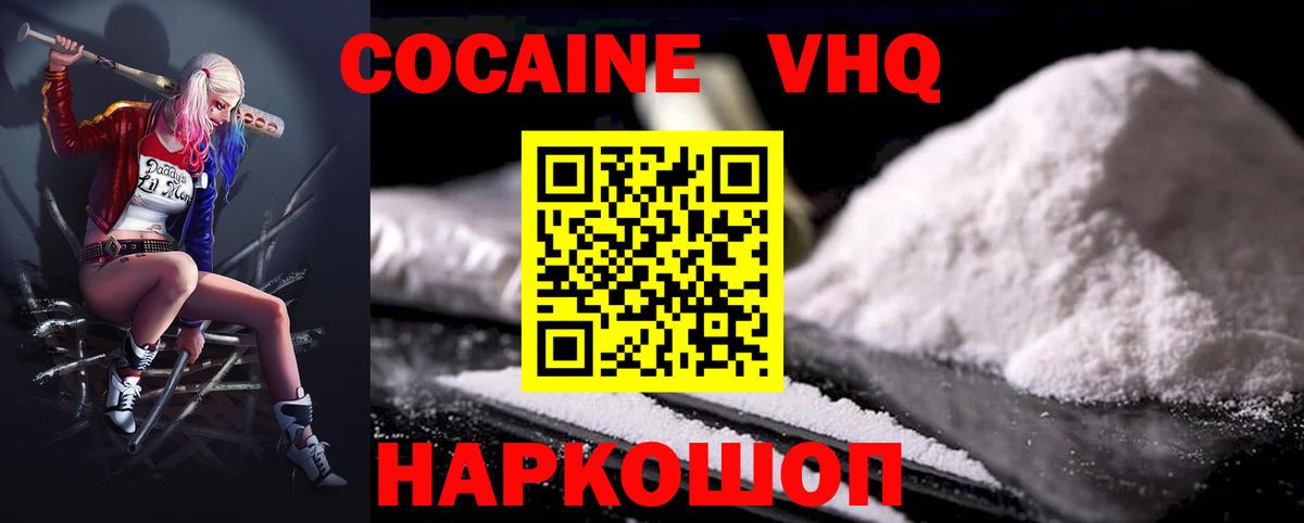Cocaine Columbia Абинск