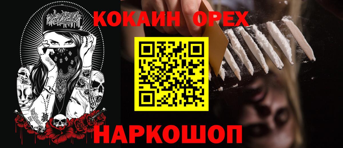 КОКАИН VHQ Абинск
