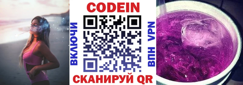 omg ссылки  Абинск  Кодеиновый сироп Lean Purple Drank 