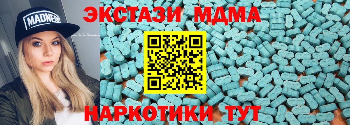 блэк спрут рабочий сайт  Ecstasy mix  Экстази  Вход с VPN  ЭКСТАЗИ 250 мг  Абинск 