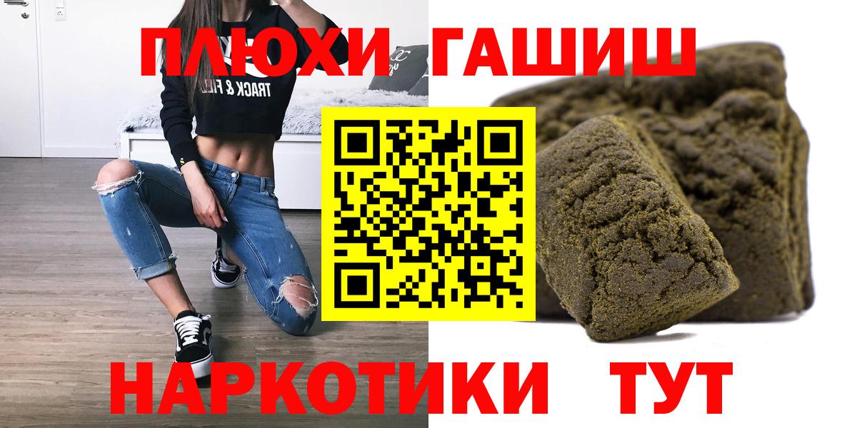 ГАШИШ  Вход с VPN  Гашиш ice o lator  Абинск  ГАШ гашик 
