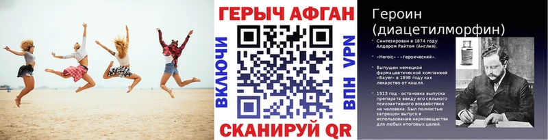 купить закладку  Абинск  ссылка на мегу рабочий сайт  ГЕРОИН VHQ 