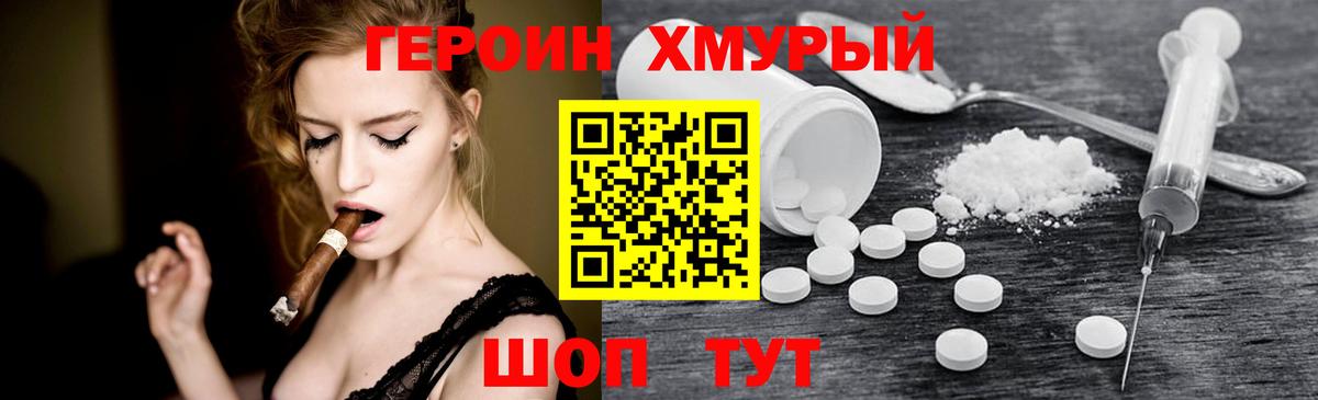 ГЕРОИН VHQ  ГЕРОИН  Абинск  Вход с VPN 