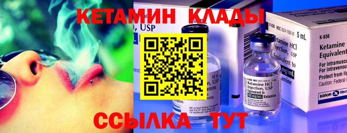 Кетамин ketamine Абинск