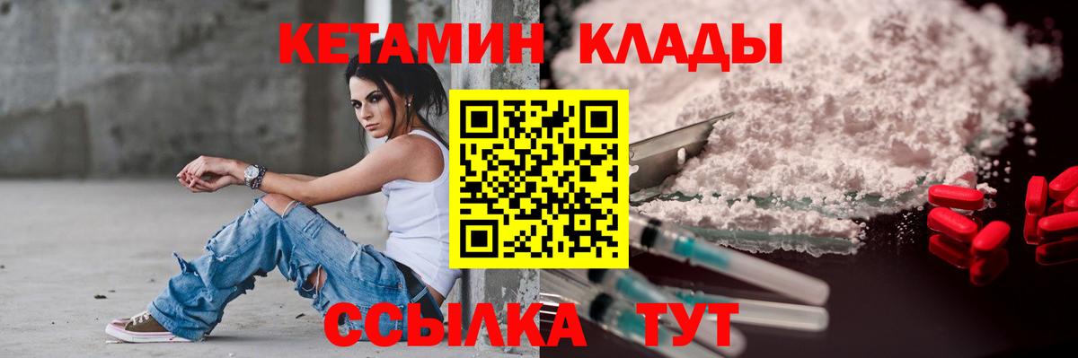 Кетамин VHQ  Кетамин VHQ  Вход с VPN  Абинск 