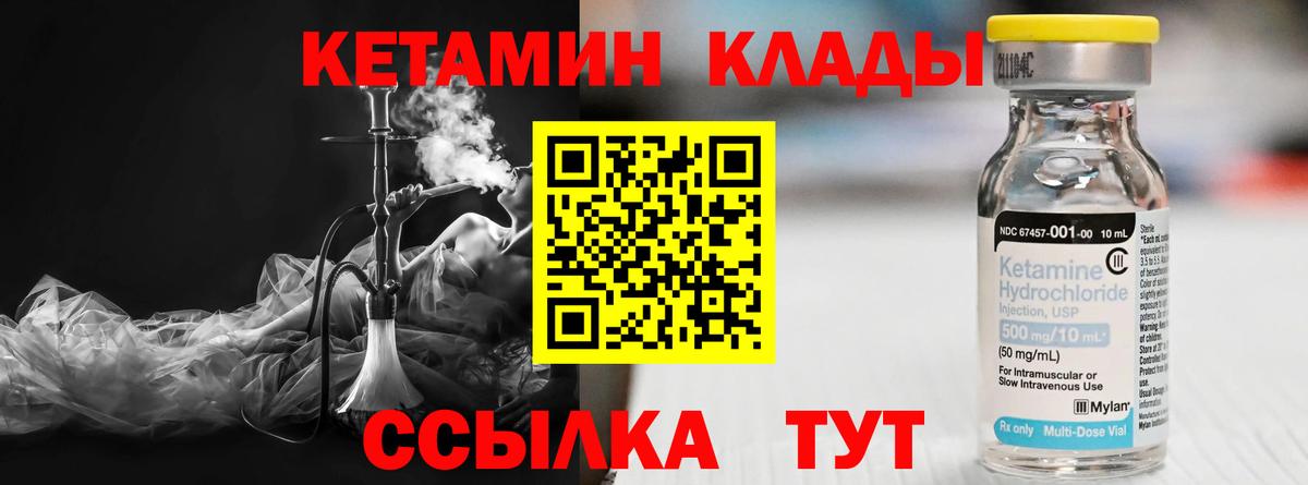 Кетамин VHQ  Вход с VPN  Кетамин ketamine  Абинск 