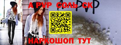 молекула духа Абинск
