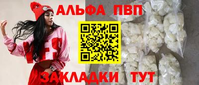 ALPHA-PVP Азнакаево