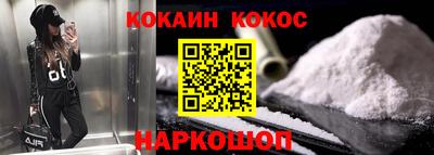 кокаин VHQ Абакан