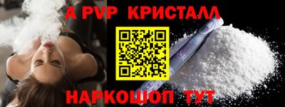 ALPHA-PVP Азнакаево