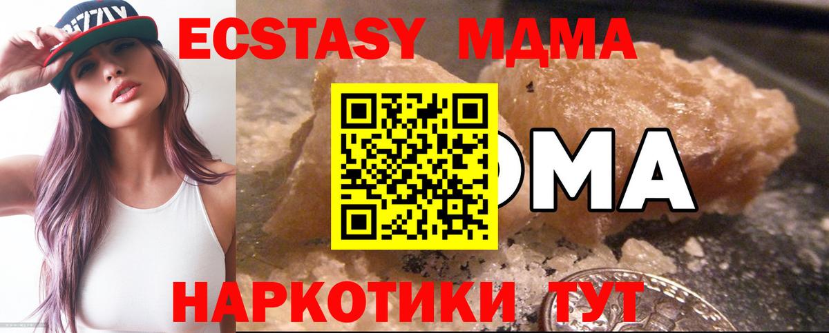 Абинск  МДМА молли  Вход с VPN  MDMA  MDMA молли 