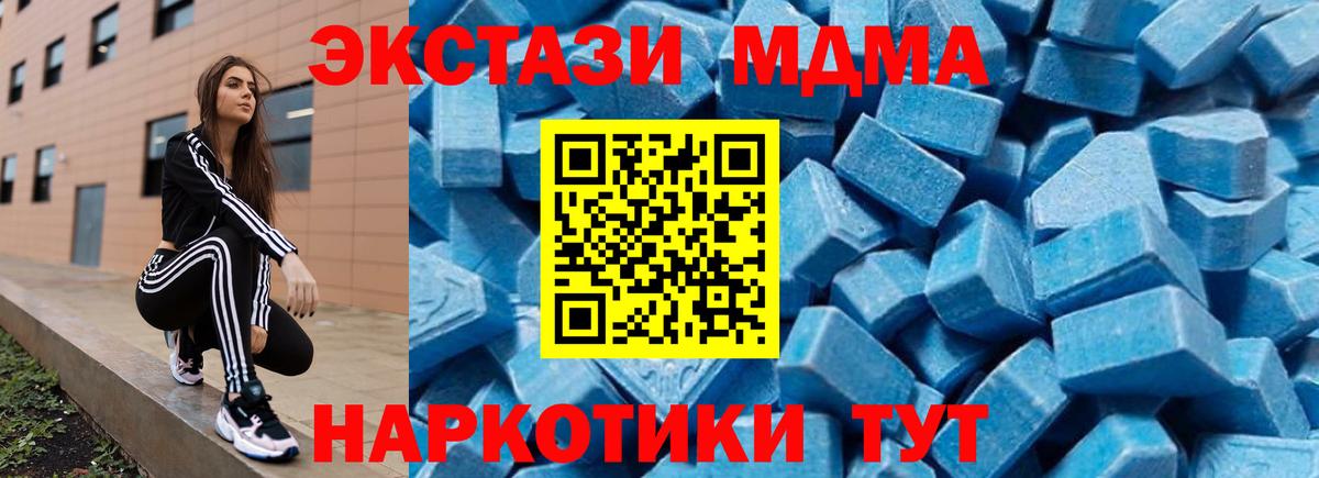MDMA Molly Абинск