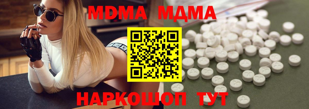 МДМА crystal  МДМА crystal  МДМА  Абинск  Вход с VPN 