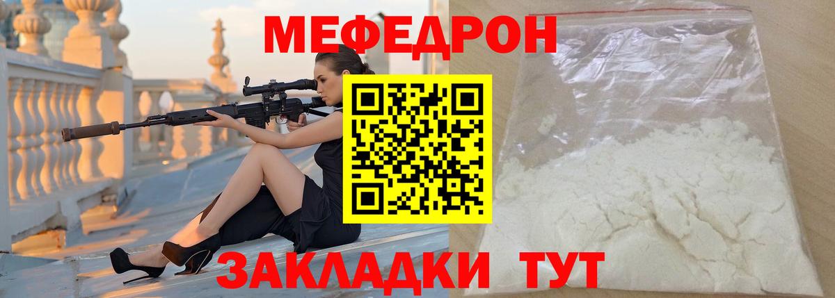 Меф мяу мяу кристаллы Абинск