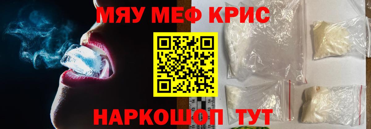 Мяу-Мяу Абинск
