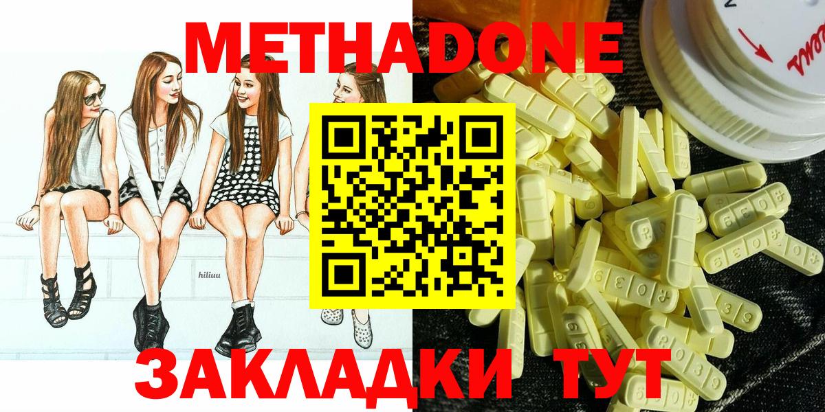 Метадон VHQ  Вход с VPN  Абинск 