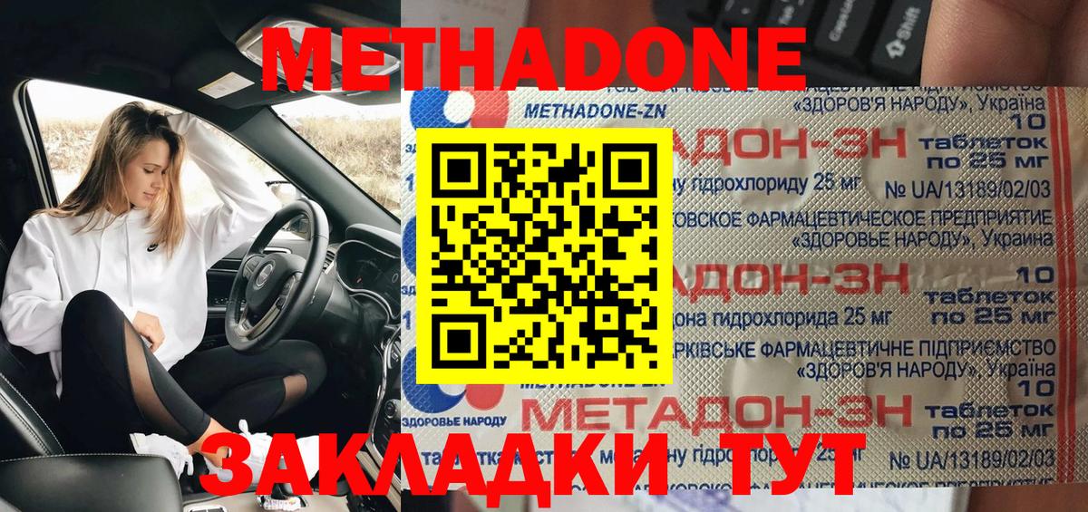 Метадон мёд  МЕТАДОН VHQ  Абинск  Вход с VPN 