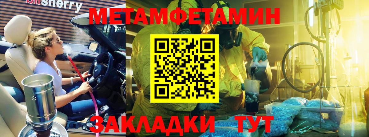 МЕТАМФЕТАМИН пудра  МЕТАМФЕТАМИН пудра  Абинск  Вход с VPN 