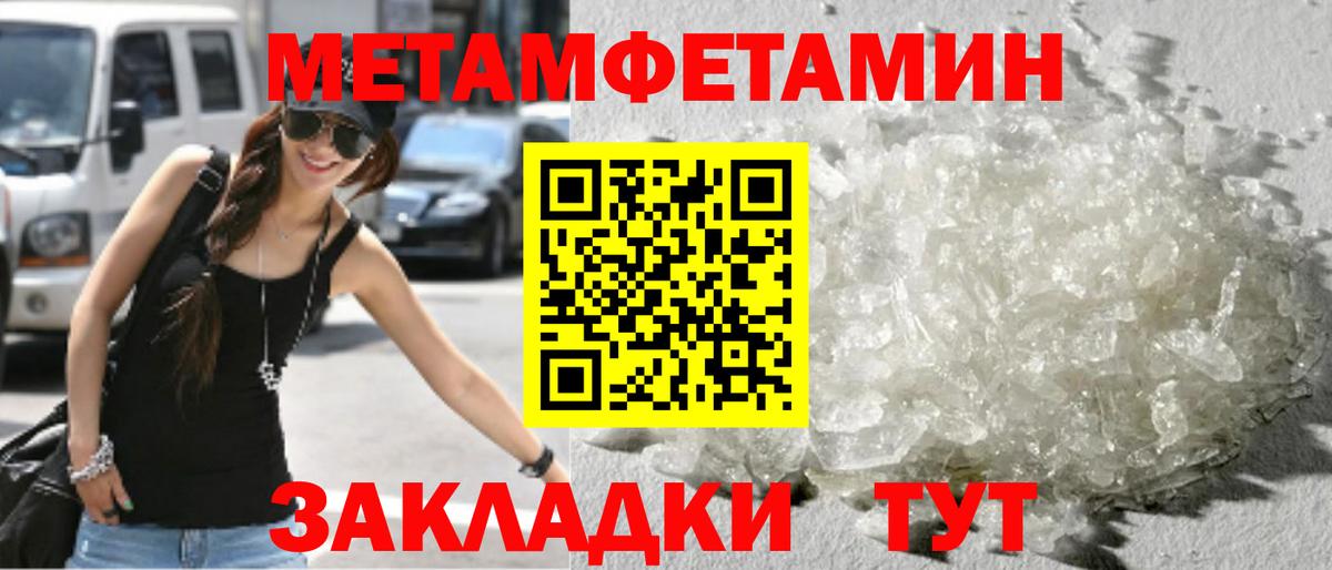 Абинск  Метамфетамин мет  Вход с VPN 
