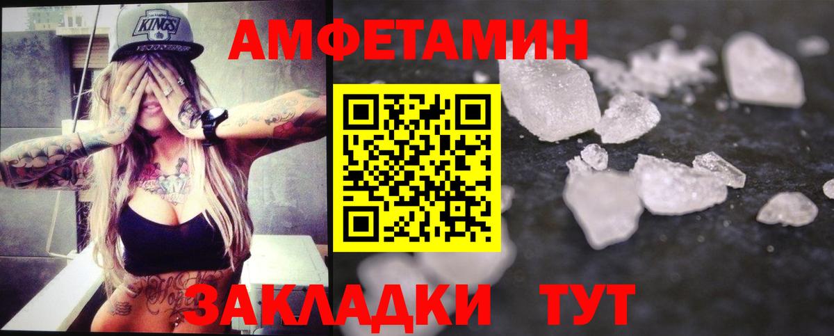 МЕТАМФЕТАМИН винт Абинск