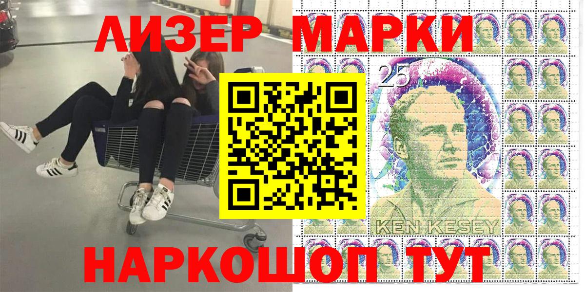 Марки 25I-NBOMe 1,5мг Абинск