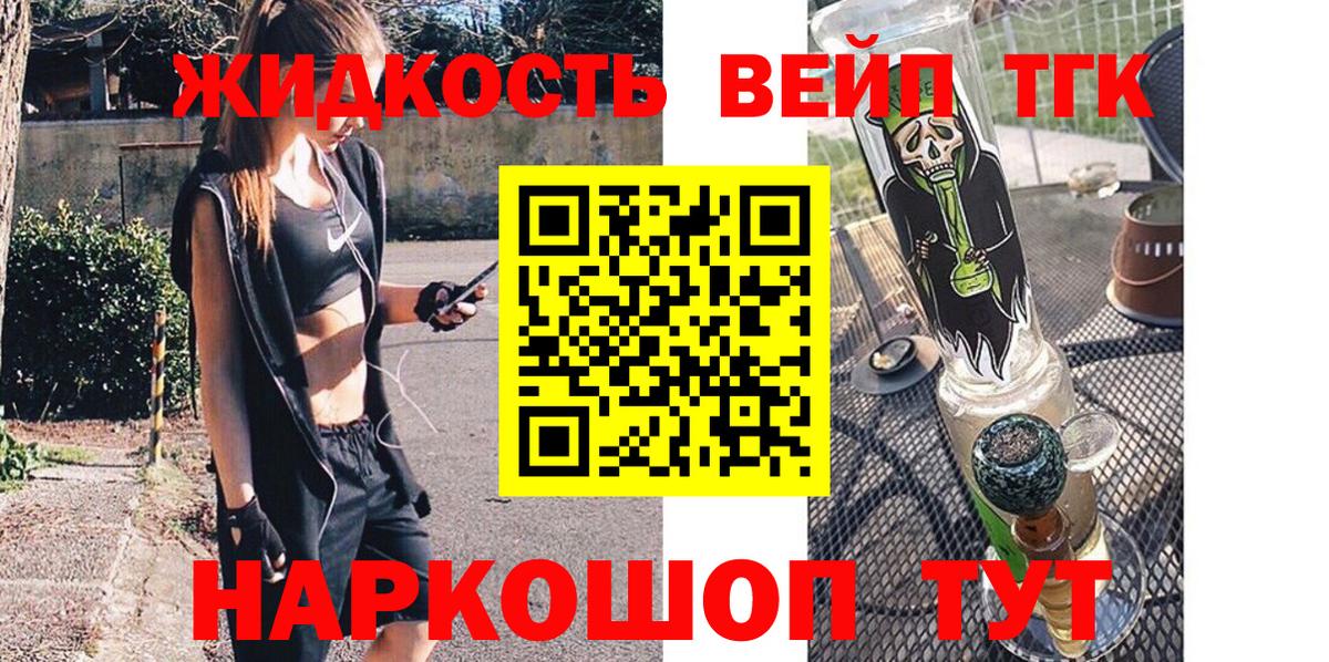 Абинск  ТГК THC oil  Дистиллят ТГК Wax  Вход с VPN 